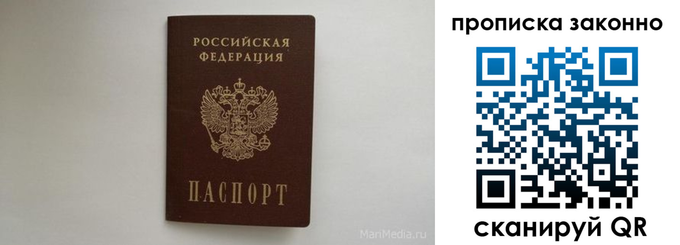 прописка для кредита в Абазе