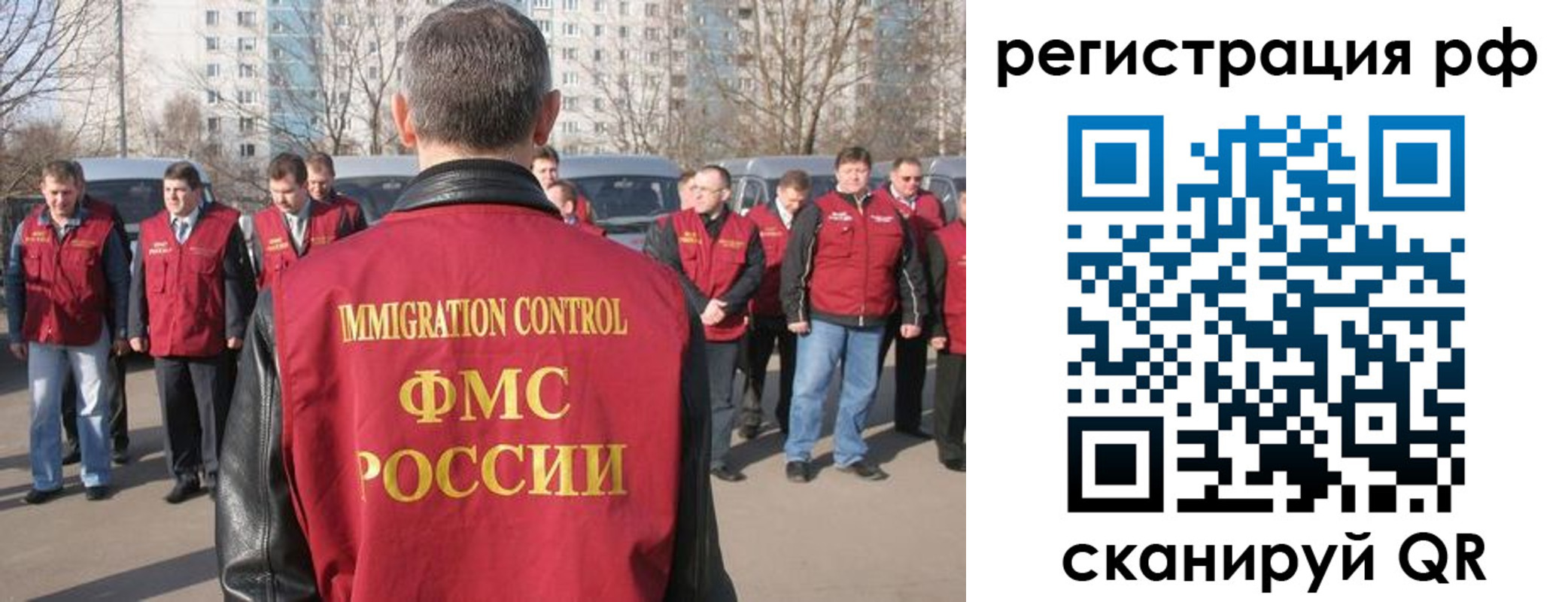 временная регистрация в Абазе