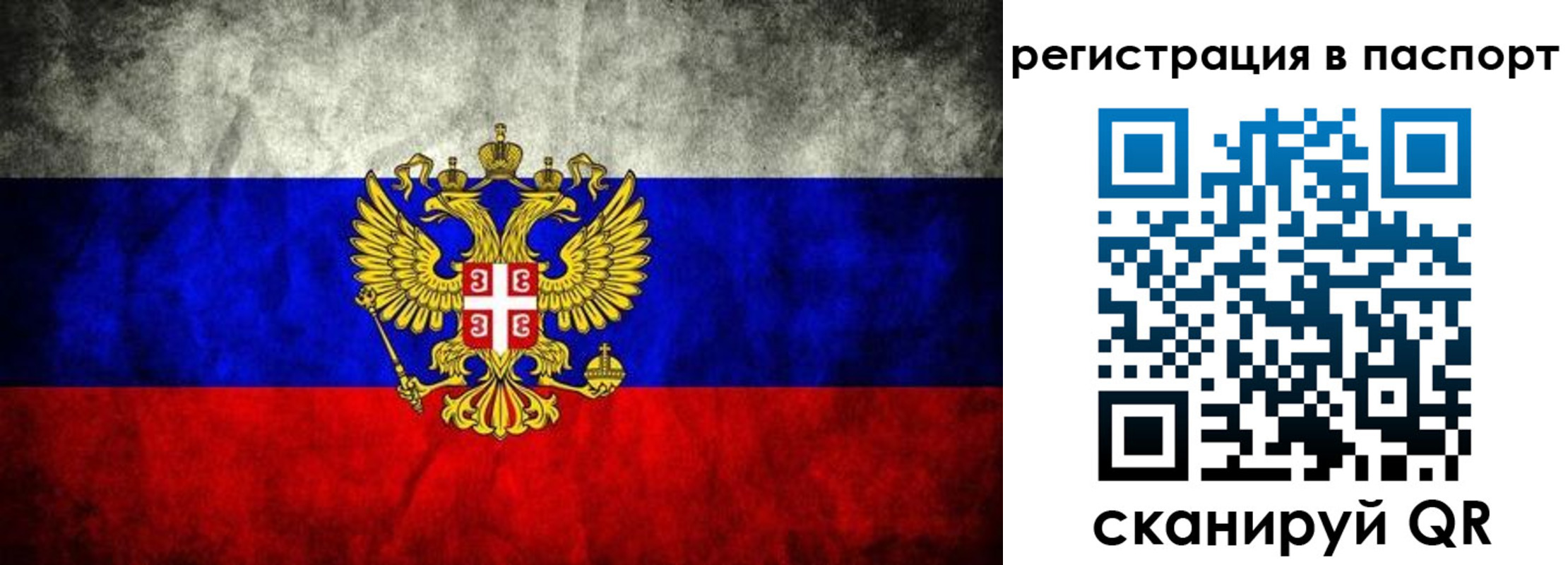 временная регистрация купить в Абазе