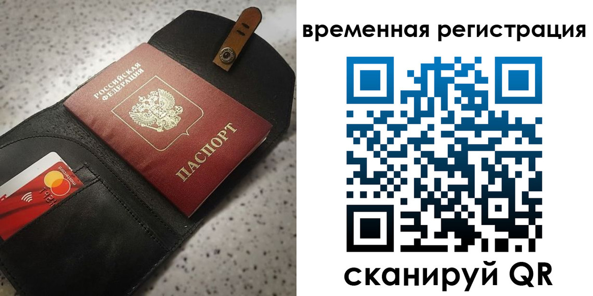 прописка для военкомата в Абазе