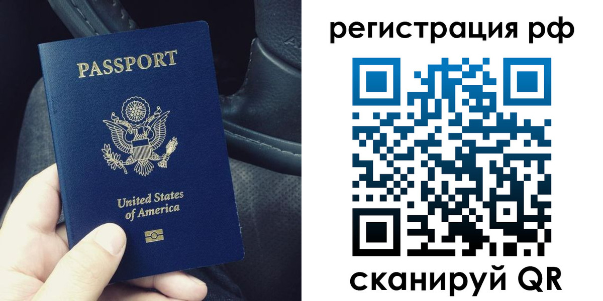 прописка 2025 в Абазе