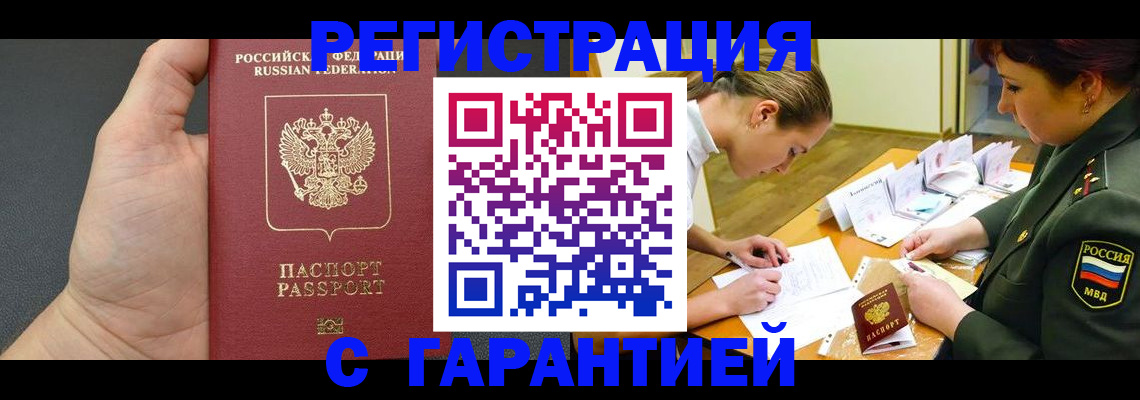 пропишу в квартире в Абазе