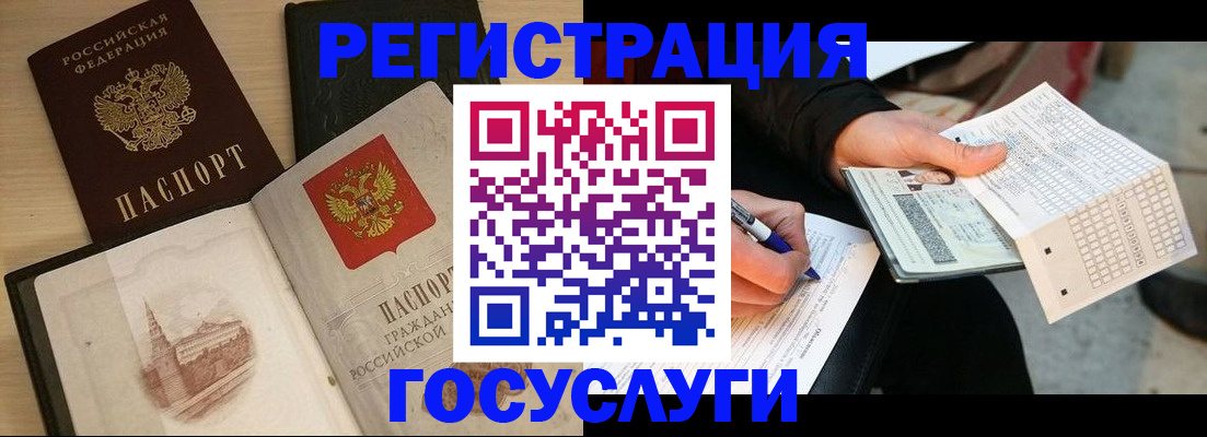 прописка для кредита в Абазе