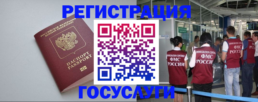 прописка для военкомата в Абазе