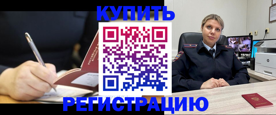прописка паспорт в Абазе